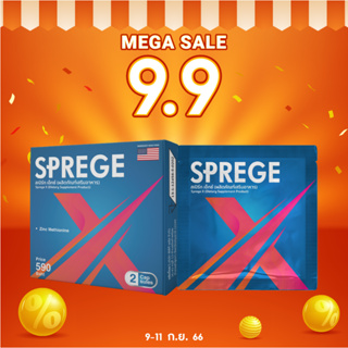 🔥9.9🔥SPREGE X สเปิร์ก เอ็กซ์ อาหารเสริมผู้ชาย [1 กล่อง / 2 แคปซูล]