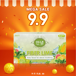 🔥9.9🔥ของแท้ 100% - อันยอง ไฟเบอร์ Aun Yeongg ลดพุง ลดความอ้วน ขับถ่ายสะดวก