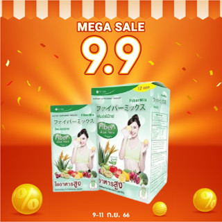 🔥9.9🔥Vida Fiber Mix [1กล่อง/12ซอง] วีด้าไฟเบอร์มิกซ์ ดีท็อกซ์