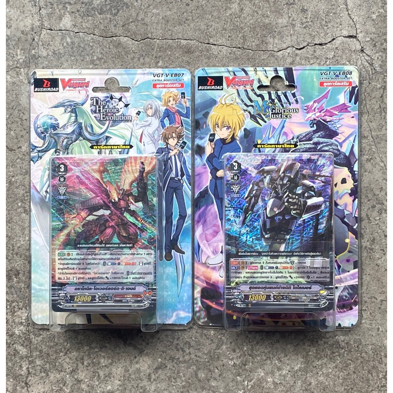 การ์ดแวนการ์ดไทย V Extra Booster 07 (V-EB07) : The Heroic Evolution และV Extra Booster 08 (V-EB08) :