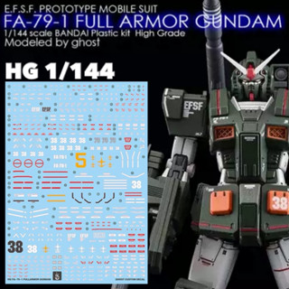 ดีคอลน้ำ DECAL GHOST HG 1/144 FA-79-1 FULL ARMOR GUNDAM