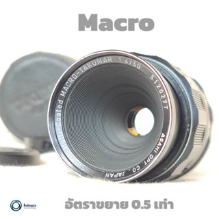 เลนส์มาโคร Asahi Super Multicoate Takumar 50mm f4 Macro mount M42 #5120277&lt;&lt;Rear item&gt;&gt; รุ่น 3 ฝาครบกระติป