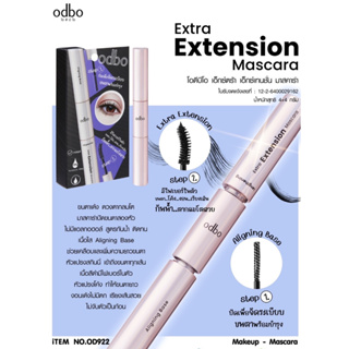 ODBO(โอดีบีโอ) Extea Extension Mascara มาสคาร่า 2 หัว ขนตา โค้งงอน เรียงเส้น ไม่เป็นก้อน กันน้ำ -OD922