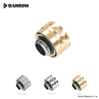 BARROW ฟิตติ้งท่อแข็ง ขนาด 14MM DAZZLE Compression Fitting TDKN-T14