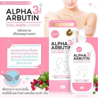 โลชั่นอัลฟ่าอาร์บูติน  Alpha Arbutin Callagen Lotion SPF60 By Veenut White ขนาด 500ml.