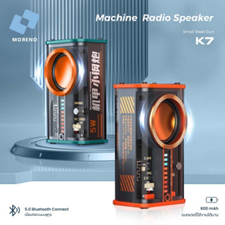 ลำโพงบลูทูธ Machine Radio Speaker ขนาดกระทัดรัด พกพาง่าย คุณภาพเสียงสมจริง