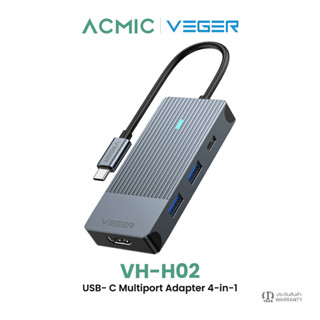 VEGER VH-H02 USB-C 4in1 USB-C Multiport Adapter ความละเอียดสูงสุด 4K@60Hz  เป็น HDMI VGA PD100W Adapter รับประกัน 1 ปี