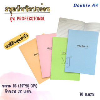 Double A (ดับเบิ้ล เอ)สมุดบันทึกปกอ่อน รุ่นProfessional ขนาดB5 หนา70แกรม จำนวน26แผ่น (คละสี 3 เล่ม)