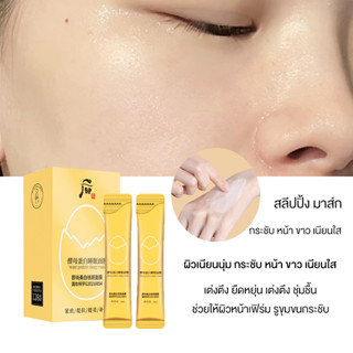 สลีปปิ้ง มาส์ก 1กล่อง20ชิ้น ผิวเนียนนุ่ม กระชับ หน้า ขาว เนียนใส Sleeping Mask