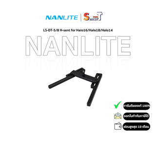 Nanlite - LS-DT-5/8 H-sent for Halo16/Halo18/Halo14 - ประกันศูนย์ไทย 1 ปี