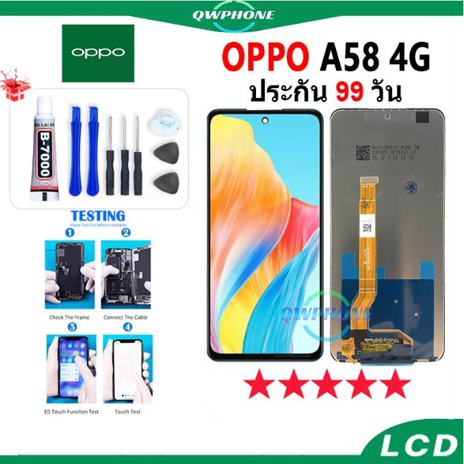 LCD OPPO A58 4G รุ่นใหม่ หน้าจอ+ทัช หน้าจอโทรศัพท์ หน้าจอ oppo a58 4g，a98 5g，realme c55 จอแถมชุดไขควง+กาว