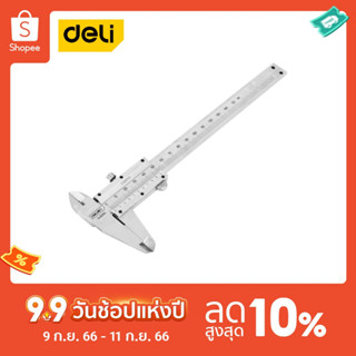 Deli เวอร์เนียร์คาลิปเปอร์ รุ่น EDL92150-01 สำหรับวัดระยะ 0-150 mmของแท้ 100% ความแม่นยำสูง วัสดุทำจากเหล็กกล