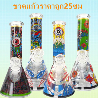 พร้อมส่งทุกวัน บ้องแก้ว Bong Glass สูง25cm บ้องสายเขียว อุปกรณ์สายเขียวพกพา มาพริ้วกัญ (ได้ครบชุด)