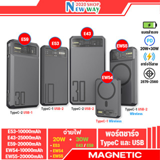 Orsen By Eloop E53 EW54 EW55 E43 E59C E59L MagCharge 10000mAh 20000mAh 25000mah แบตสำรองไร้สาย Power Bank