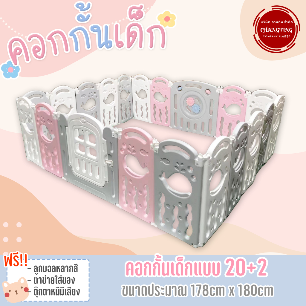 คอกกั้นพลาสติกพับได้ ลายน่ารักๆ ต่อได้หลายแบบตามสไตล์ มีของเล่นแถมให้ 4 ชิ้น เหมาะสำหรับเด็กเล็ก ราคา ถูกที่สุด ดีลบีเคเค แกลเลอรีภาพที่ 2