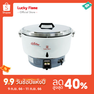 [จัดส่งฟรี] Lucky Flame หม้อหุงข้าวแก๊ส LR-55A หม้อหุงข้าวแบบใช้แก๊ส ขนาด 10 ลิตร