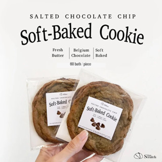 Soft-Baked Cookie - Salted Chocolate Chip คุกกี้นิ่ม