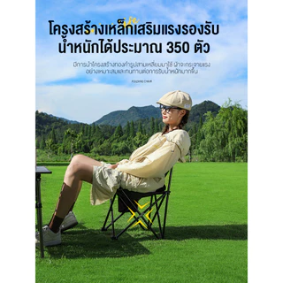 Habitat Camp เก้าอี้กลางแจ้งพับได้ ปิคนิค พกพาสะดวก พับเก็บรวดเร็ว มีพนักพิง