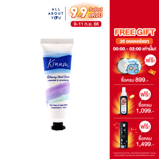 KRAAM Relaxing Hand Cream ( Lavender &amp; Lemongrass ) 25 ml.