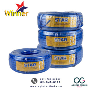 สายยาง ฟ้า PVC เกรดพรีเมี่ยม 100% น้ำหนักเบา นิ่มเด้ง สายยาง ตราสตาร์ ขนาด 100 เมตร ขนาดสาย 3/4 , 5/8 และ 1 นิ้ว