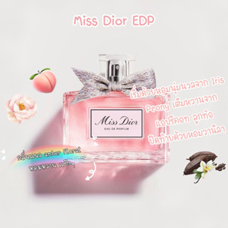 [พร้อมส่ง] แบ่งขายน้ำหอมแบรนด์✨ Dior Miss Dior Rose NRoses EDP 5ml