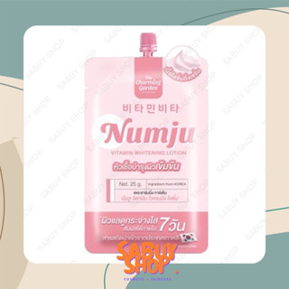 (25g.x1ซอง) Numju Vitamin Whitening Lotion นัมจู ไวท์เทนนิ่ง โลชั่น แบบซอง