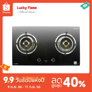 [จัดส่งฟรี] Lucky Flame เตาแก๊สแบบฝัง 2 หัวเตา LGS-972 BT หน้ากระจกนิรภัยและตั้งเวลาปิดอัตโนมัติได้