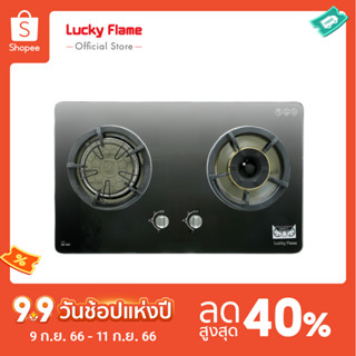 [จัดส่งฟรี] Lucky Flame เตาแก๊สแบบฝัง 2 หัว LBG-2802 หัวเตาอินฟราเรดและทองเหลือง หน้าเตากระจกนิรภัย