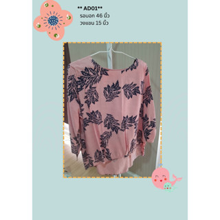 เสื้อผ้าสาวอวบมือสอง