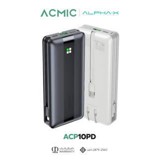 ALPHA·X ACP10PD Powerbank 10000mAh พาวเวอร์แบงค์ชาร์จเร็ว QC 3.0 | PD20W สายชาร์จ Built-In ในตัว รับประกันสินค้า 1 ปี