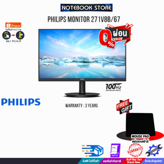 [ผ่อน 0% 10 ด.][รับเพิ่ม! แผ่นรองเม้าส์]PHILIPS MONITOR 271V8B/67/ประกัน 3 Y