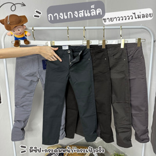 กางเกงเด็ก-สแล็คขายาวทรงสวย ผ้าคัทต้อนนุ่มละมุน ไม่เคืองผิว …
