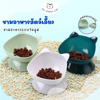 [ ABC cat ] ชามอาหารสำหรับสัตว์เลี้ยง ชามแบบ1หลุม ที่ใส่อาหารหมา ที่ใส่อาหารแมว ชามอาหาร BL083