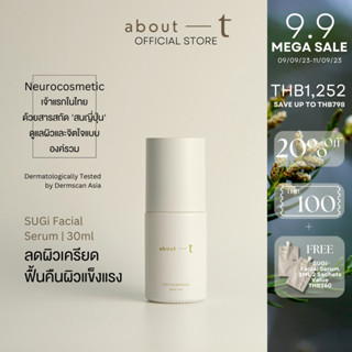 About T SUGi Facial Serum 30ML I เซรั่มบํารุงผิวหน้า กู้ผิวโทรม ลดผิวเครียด สนญี่ปุ่น skin barrier ผิวแพ้ง่าย ผิวแข็งแรง