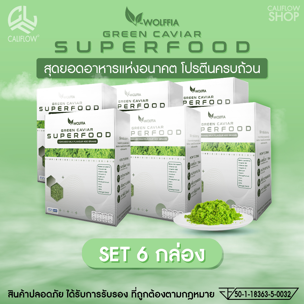 V-WOLFFIA โปรตีนผำ (ไข่น้ำ) วี-วูลฟ์เฟีย GREEN CAVIAR SUPPERFOOD