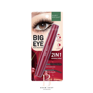 Baby Bright Big Eye Duo Mascara เบบี้ ไบร์ท บิ๊กอาย ดูโอ้ มาสคาร่า (4g+4g.x1แท่ง)