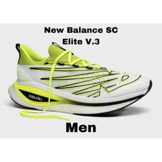 New Balance SC Elite V.3 - Men - รองเท้าวิ่งผู้ชาย