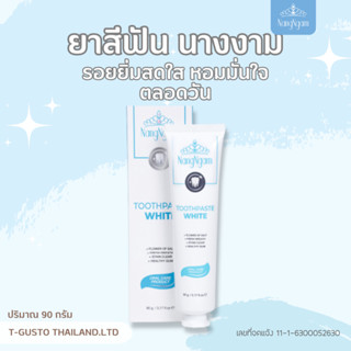 ยาสีฟันนางงาม Toothpaste White NangNgam ฟันขาว ขจัดคราบเหลือง