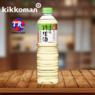 Kikkoman Ryorishu Sauce เรียวริชูซอส ปรุงอาหาร 500ml