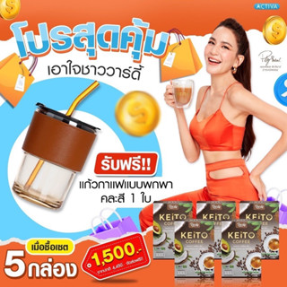 Vardy Keito กาแฟวาร์ดี้ คีโต ‼️ส่งฟรี‼️กาแฟหญ้าหวาน สูตรคีโต น้ำตาล0% สูตรใหม่ที่พลอยแนะนำ