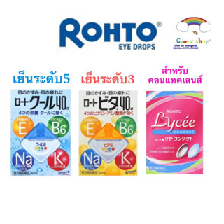 Rhoto เพื่อความชุ่มชื้น ช่วยบำรุงดวงตา 12ml.