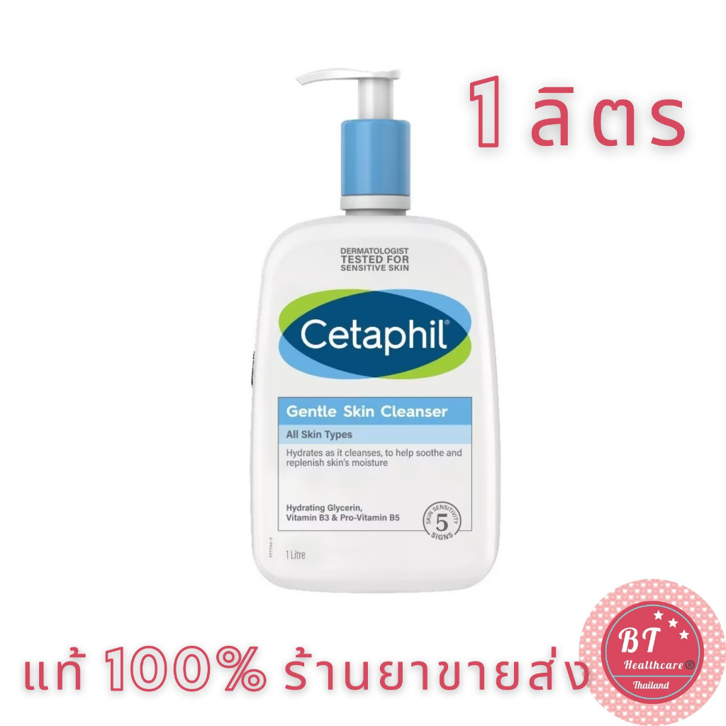 **1ขวดแถมกระเป๋าผ้า Cetaphil Gentle Skin Cleanser 1ลิตร เซตาฟิล เจนเทิล สกิน คลีนเซอร์