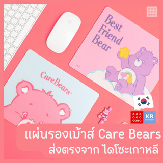 แผ่นรองเม้าส์แคร์แบร์ Care Bears จากไดโซะเกาหลี