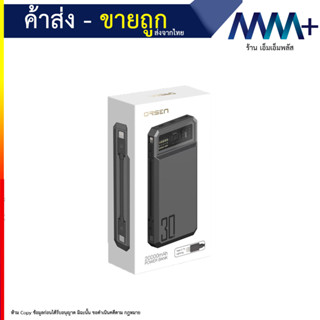 eloop E59L MagCharge แบตสำรองชาร์จเร็ว 20000mAh 30W มีสายชาร์จ 3A ในตัว (060966T)