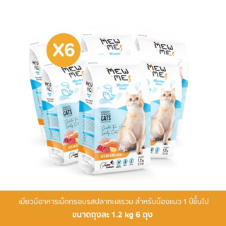 Pawdy cat อาหารแมวสูตรปลาทะเลรวม6ถุงแถมกระเป๋าล้อลาก1ใบ