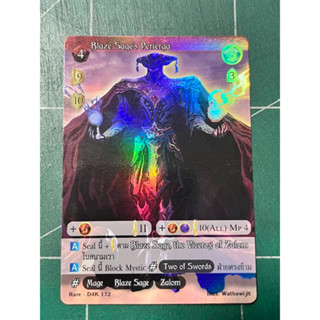 D4K 2 : Blaze Sages Perierga Foil ระดับ N