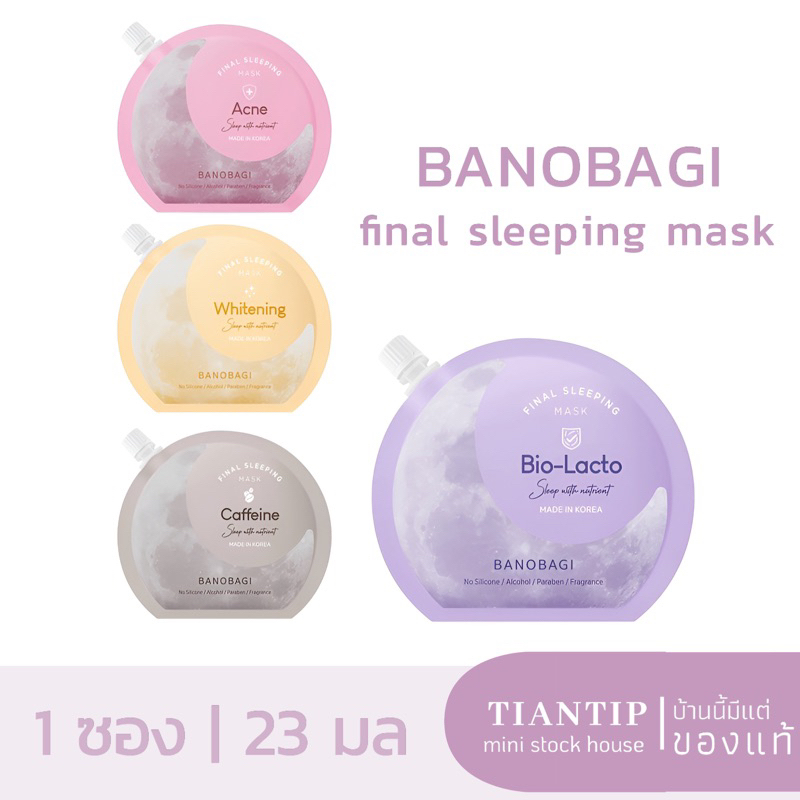 Exp.26 | BANOBAGI บาโนบากิ ไฟนอล สลีปปิ้ง มาส์ก 23 มล.