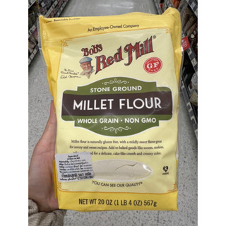 Bob’s Red Mill Millet Flour 567 G. มิลเลท ฟลาวร์ ( ตรา บ๊อบส เรด มิลล์ ) แป้งจากข้าวฟ่าง 100%