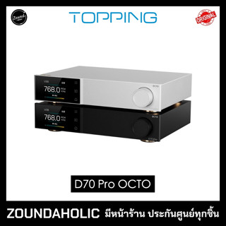 Topping D70 Pro OCTO ประกันศูนย์ไทย