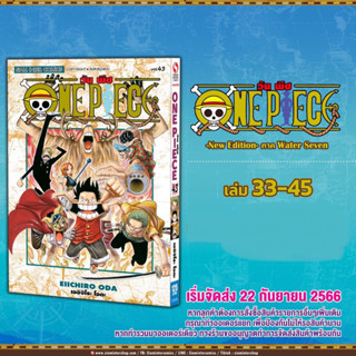 ONE PIECE วันพีช New Edition ภาค Alabasta เล่ม 1-45